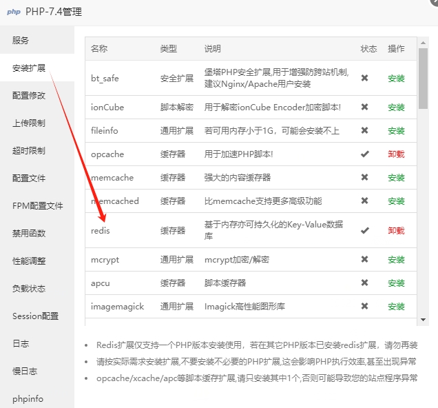 WordPress使用Redis Object Cache Pro插件来提升网站速度