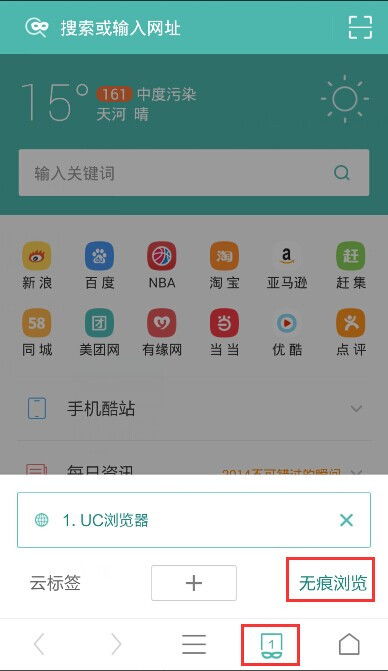 怎么设置无痕浏览模式