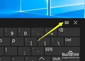 在 Windows 10 中打开屏幕键盘几种方法