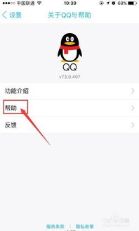 QQ怎么注销账号