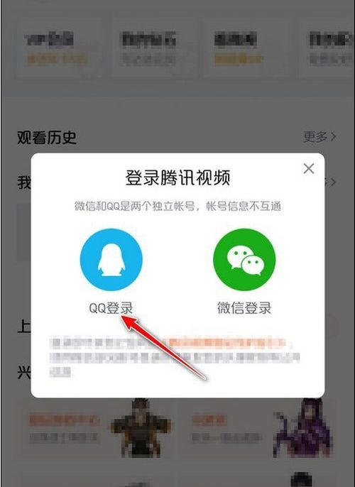 腾讯会员微信登录怎么给别人用