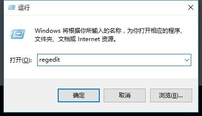 Win10怎么打开regedit注册表编辑窗口