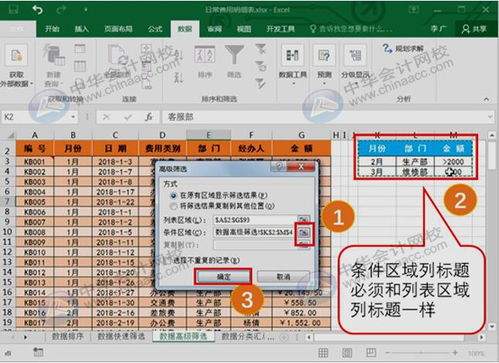 如何使用Excel进行数据分析