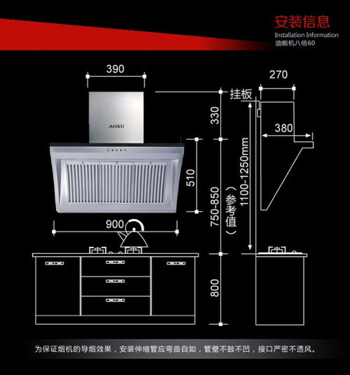 不同类型油烟机的安装高度标准是什么