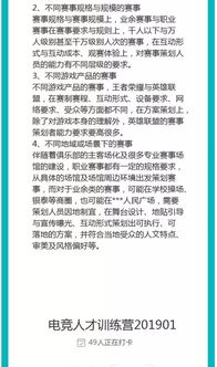 电子竞技赛事策划与执行的注意事项有哪些