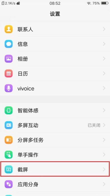 vivox9怎么截屏