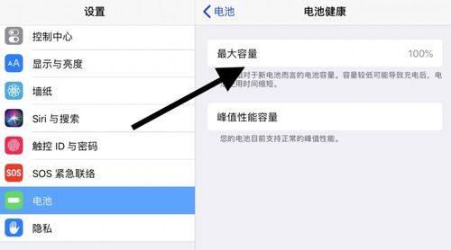 ipad怎么看电池健康程度
