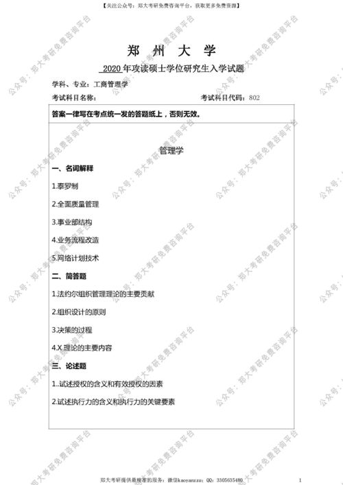 怎样找到自己大学往年的考试题