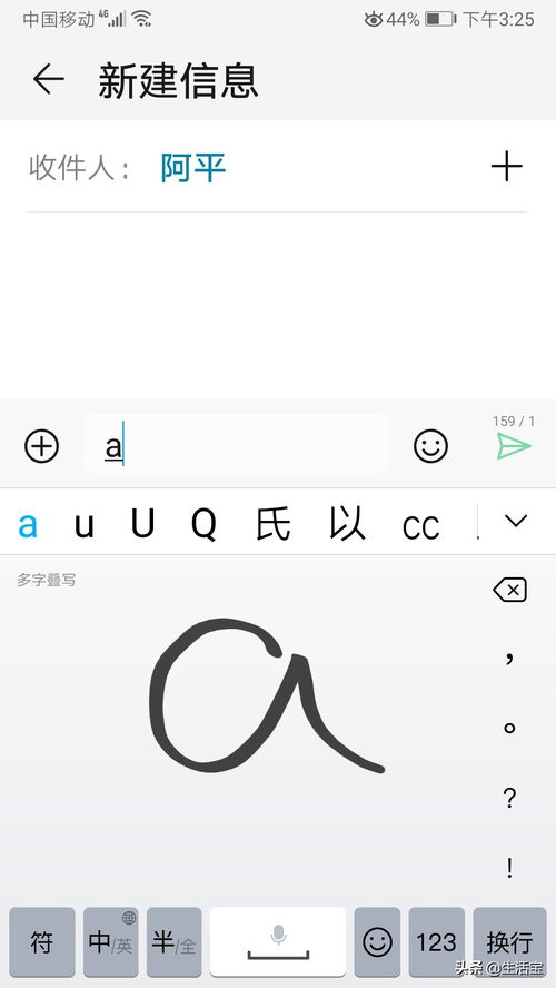 生字查询手写输入