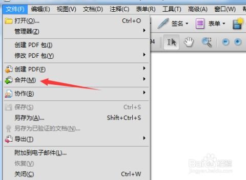 Adobe Acrobat 9 Pro中怎样将PDF合并