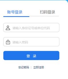 养老保险查询个人账户