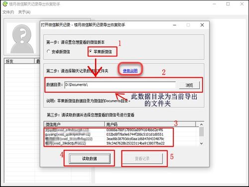 微信聊天记录中的图片和视频如何快速导出