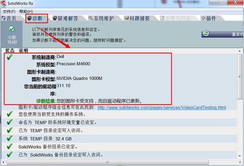 电脑显卡故障诊断与修复技巧指南