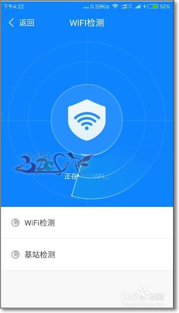 公共WiFi环境下如何保障个人信息安全