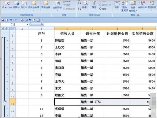 excel表格中怎样分类汇总