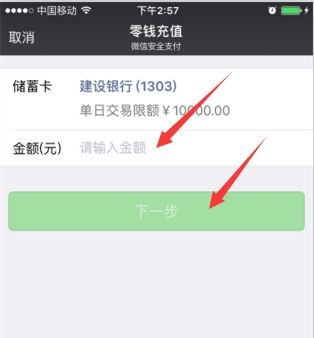 支付宝里的钱款如何转到微信