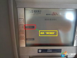 无卡取款怎么操作atm