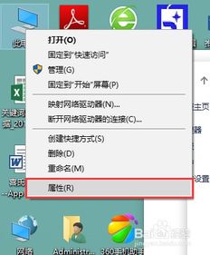 windows怎么设置虚拟内存大小