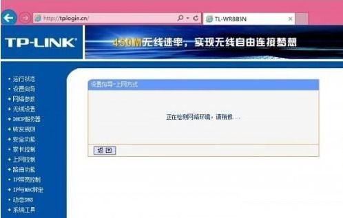 TP - LINK无线路由器管理和设置的通用网址