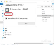 torrent文件怎么打开