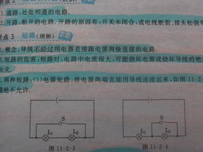 短路和断路有哪些区别