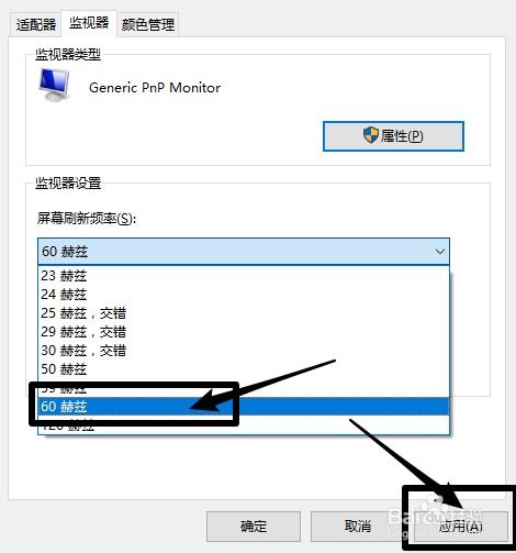 win10系统显示模糊怎么办