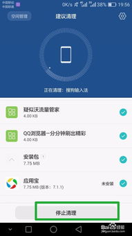 如何清理手机内存中的垃圾文件专家解答