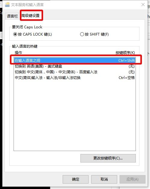 Win10系统输入法怎么设置