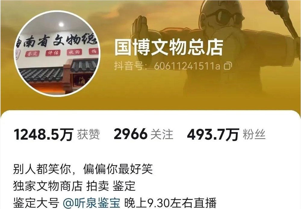 半年暴涨2000万粉丝后，新顶流“听泉鉴宝”翻车了？