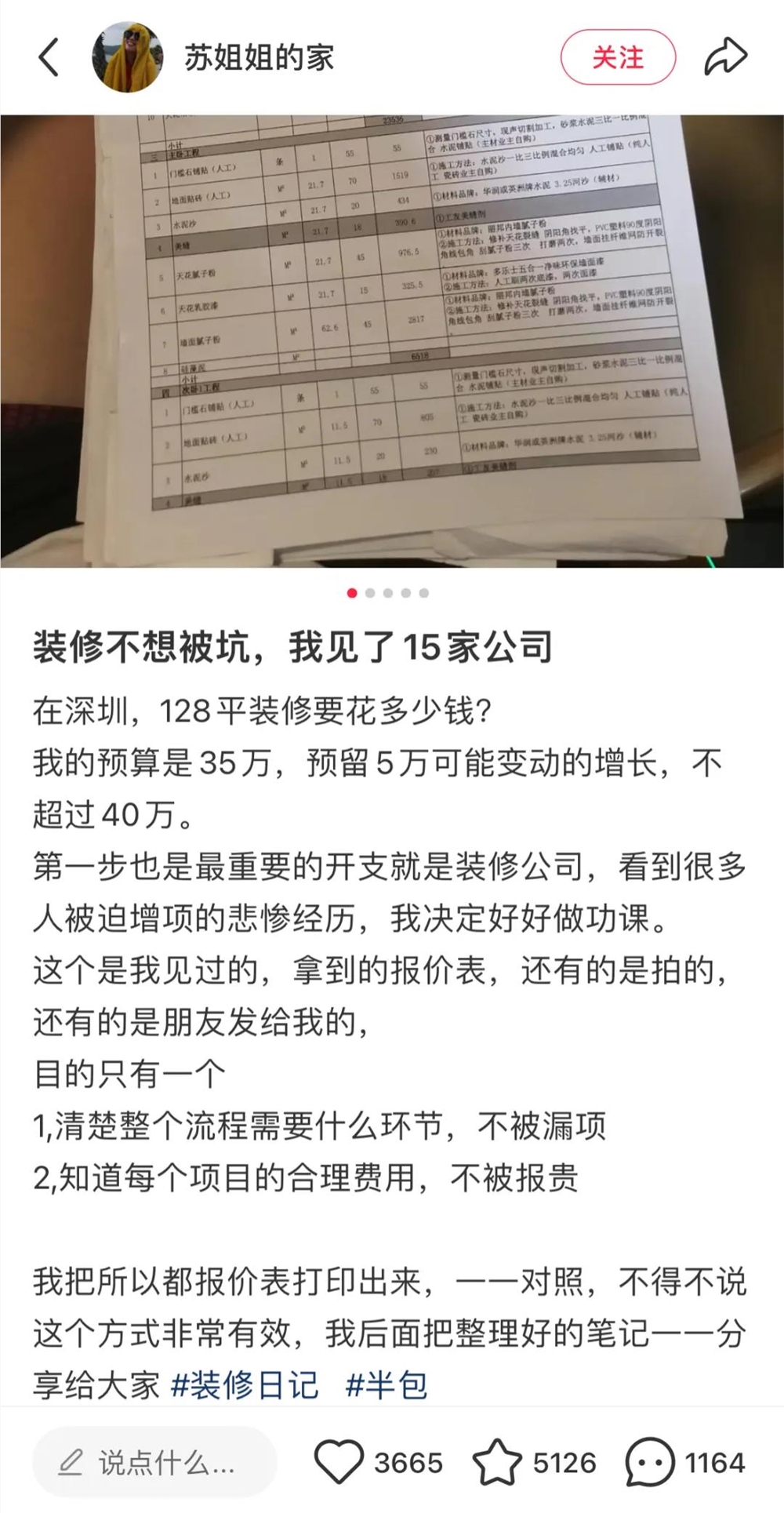 对话苏姐姐 | 如何从0基础新人到10w+粉丝小红书博主？