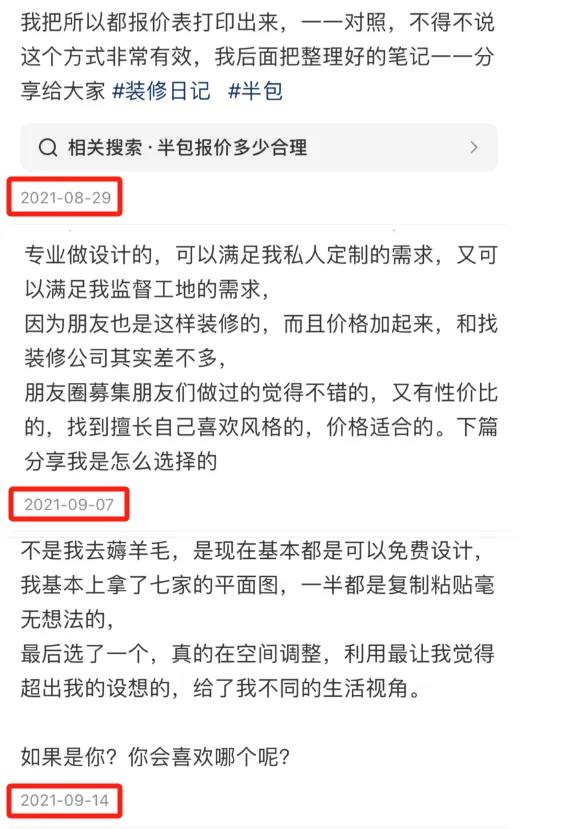 对话苏姐姐 | 如何从0基础新人到10w+粉丝小红书博主？