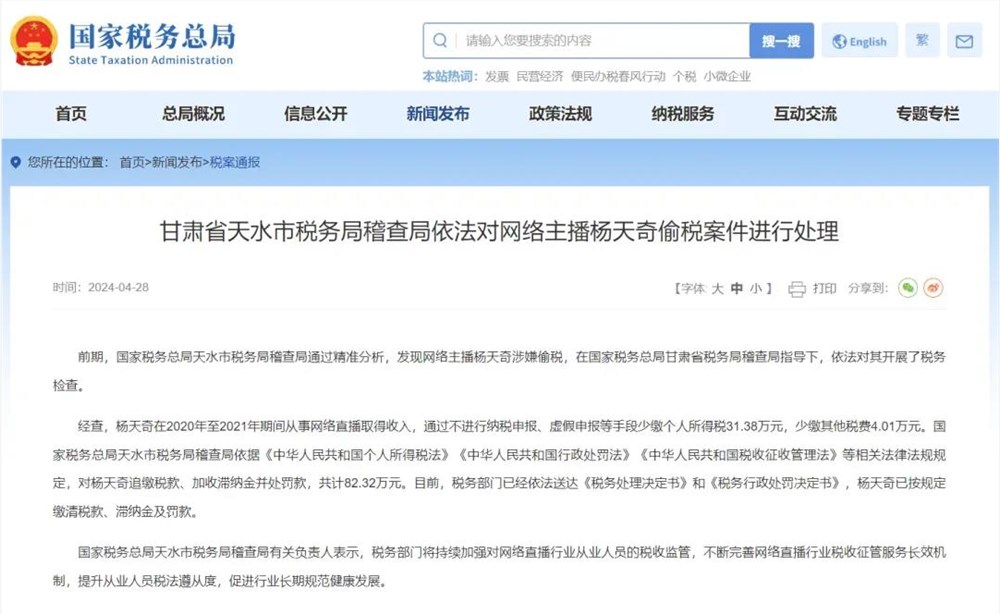 网红偷税、炫富惨遭封杀，又一个大V倒下了