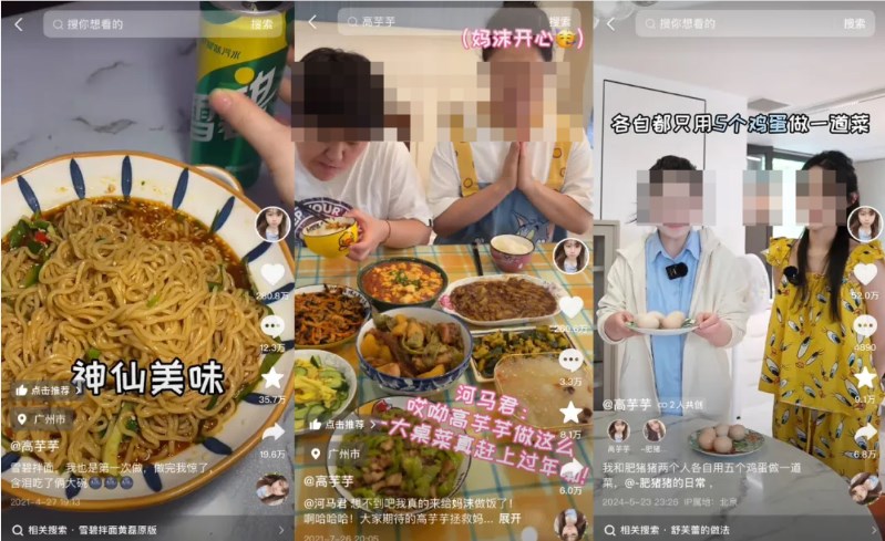 美食博主跨界美妆，3天销售额过亿