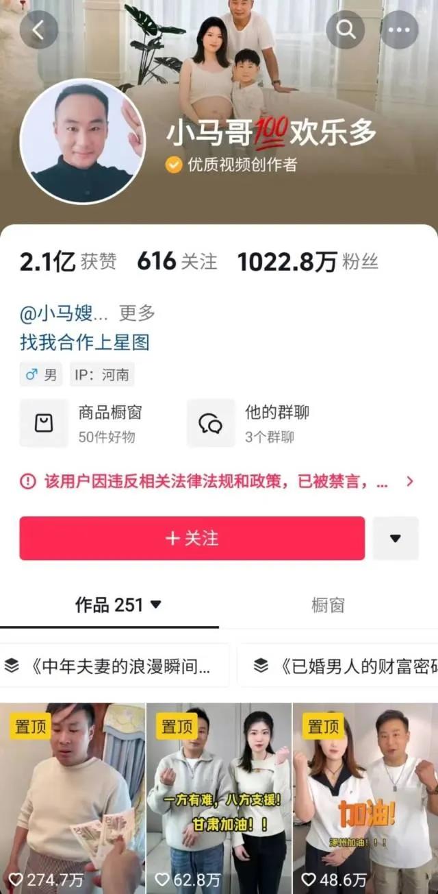 网红偷税、炫富惨遭封杀，又一个大V倒下了