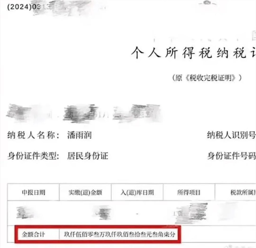 网红偷税、炫富惨遭封杀，又一个大V倒下了