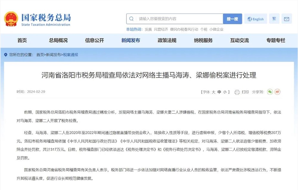 网红偷税、炫富惨遭封杀，又一个大V倒下了